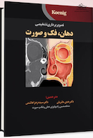 تصویربرداری تشخیصی دهان، فک و صورت  koenig